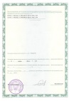 Лицензия 0010555 13713H