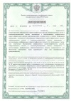 Лицензия 0010555 13713H